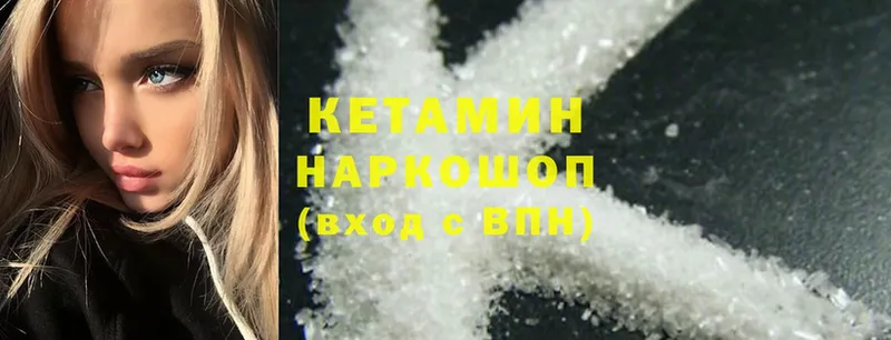 КЕТАМИН ketamine  Камышин 