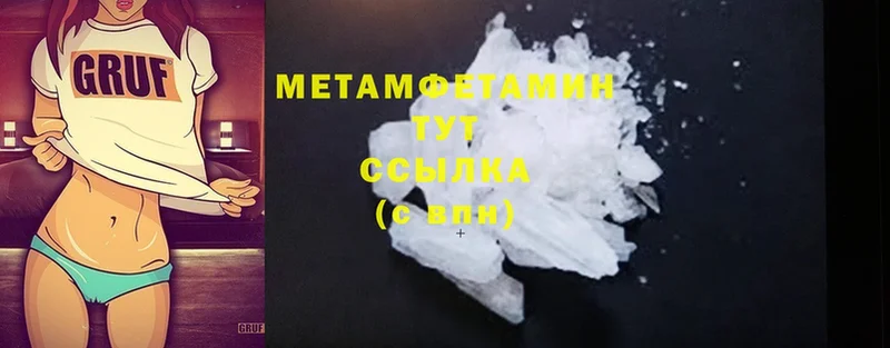 продажа наркотиков  Камышин  Первитин Methamphetamine 